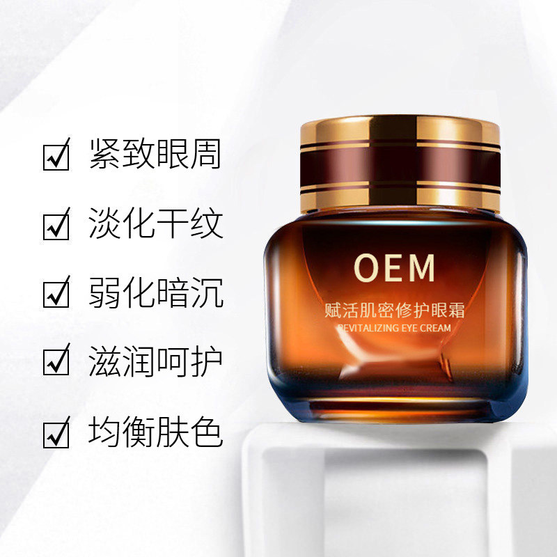 美肤宝_紧致淡纹眼霜