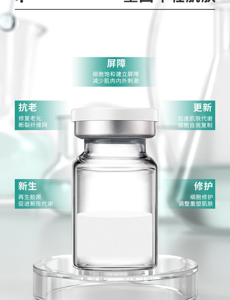 美肤宝_Ⅲ型胶原蛋白OEM 轻yi美 激活胶原蛋白再生