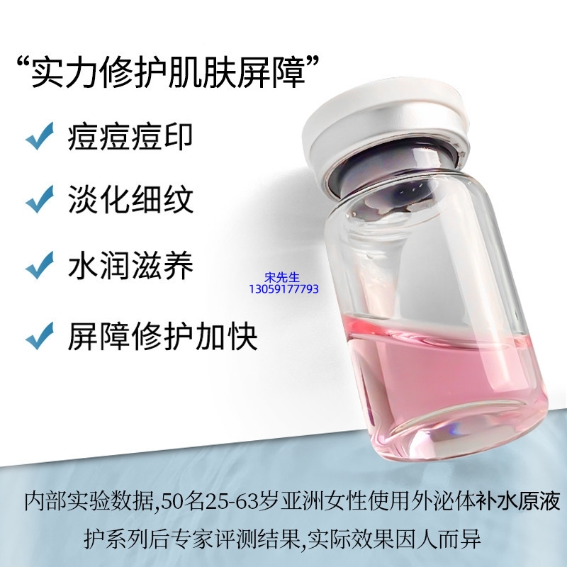 美肤宝_水光动能素补水保湿的图片