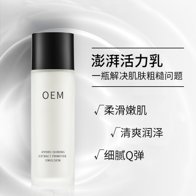 美肤宝_保湿精华液OEM