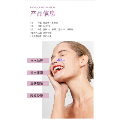 美肤宝_仪器导入式_水光动能素