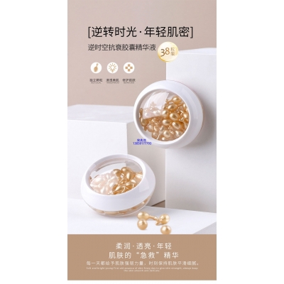 美肤宝_逆时空抗衰精华液次抛胶囊代加工oem
