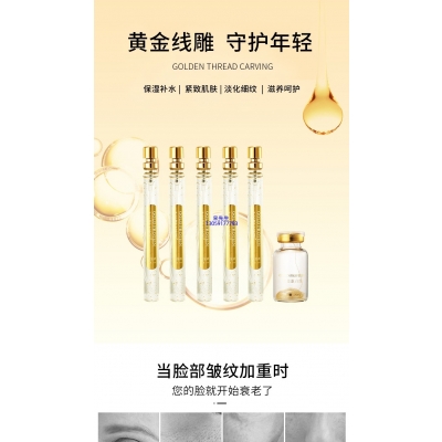美肤宝_黄金线雕OEM代加工