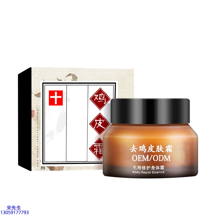 美肤宝_去鸡皮肤毛刺毛角周滋润修复保湿身体霜