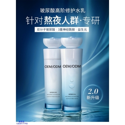 美肤宝_玻尿酸水乳套装