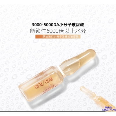 美肤宝_玻尿酸安培瓶原液
