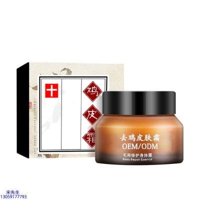 美肤宝_去鸡皮肤毛刺毛角周滋润修复保湿身体霜
