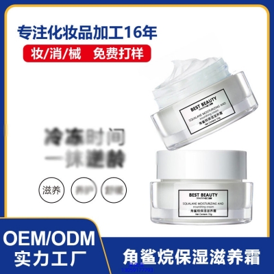美肤宝_角鲨烷抗初老修护细纹保湿面霜
