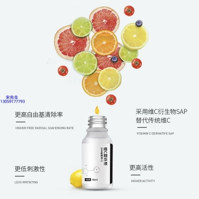 美肤宝_精华液VC面部去皱抗皱提拉精致补水保湿提亮肤色美白