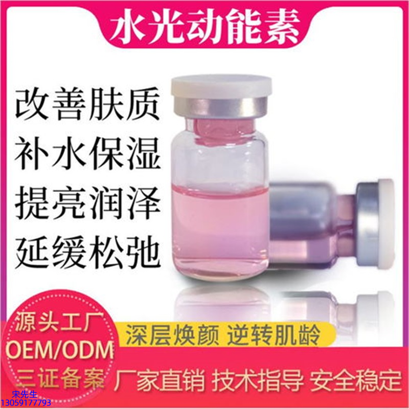 美肤宝_水光的玻尿酸有什么不同?