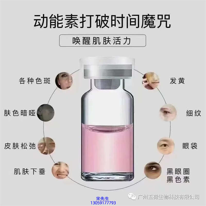 美肤宝_水光OEM代加工贴牌