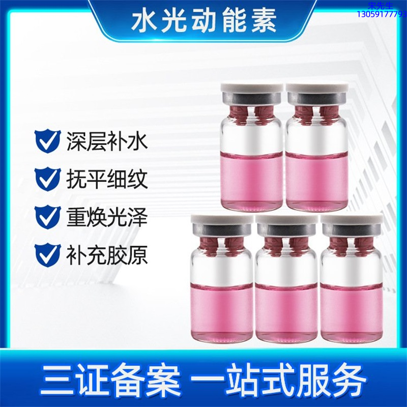 美肤宝_水光贴牌