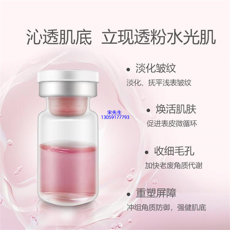 美肤宝_水光动能素亮肤