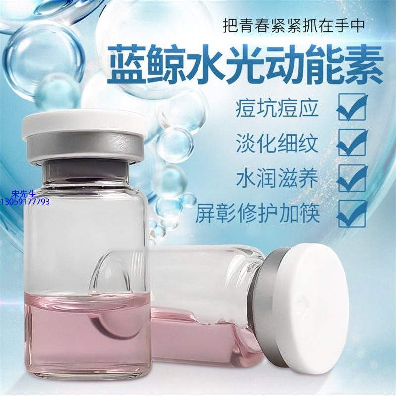 美肤宝_水光动能素精华原液保湿