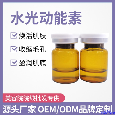 美肤宝_水光动能素精华原液后注意事项有哪些