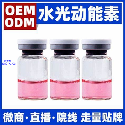 美肤宝_水光动能素精华原液胶原蛋白
