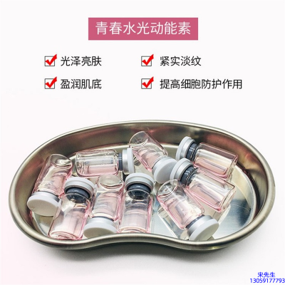 美肤宝_水光动能素原液贴牌