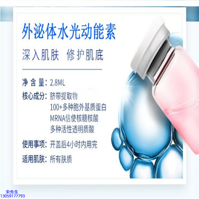 美肤宝_水光导入