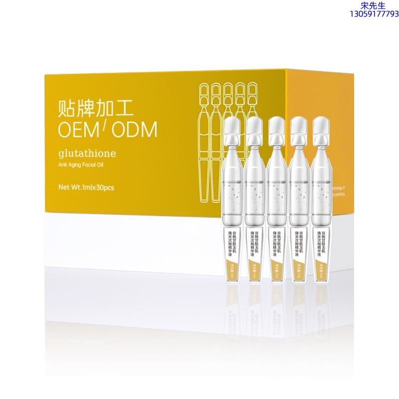 美肤宝_谷胱甘肽玉肌焕采次抛精华液（30支）